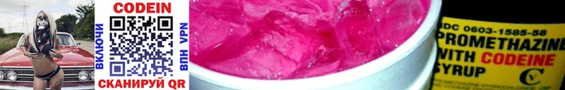 где купить наркоту  Макушино  Кодеиновый сироп Lean Purple Drank 