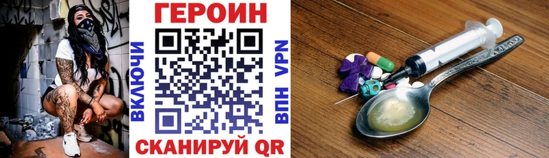где найти Макушино Героин афганец