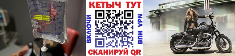 КЕТАМИН ketamine  МЕГА tor  Макушино 