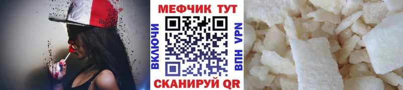 МЯУ-МЯУ VHQ  купить наркотик  KRAKEN маркетплейс  Макушино 