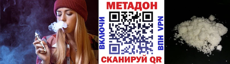 МЕТАДОН кристалл где найти наркотики Макушино
